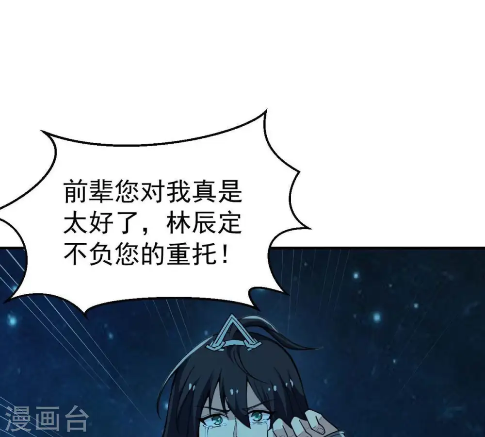 第79话 前辈是？14