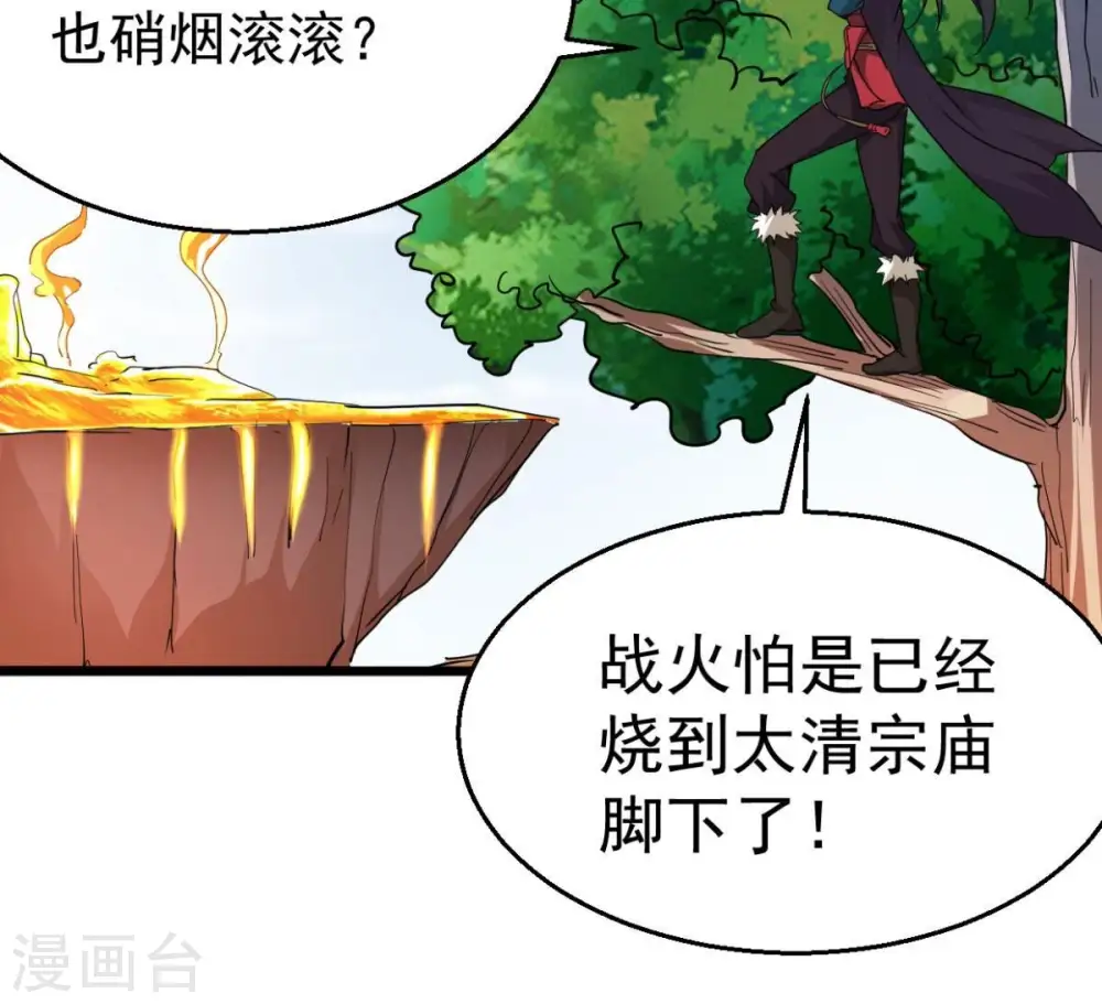第236话 九虚异象74
