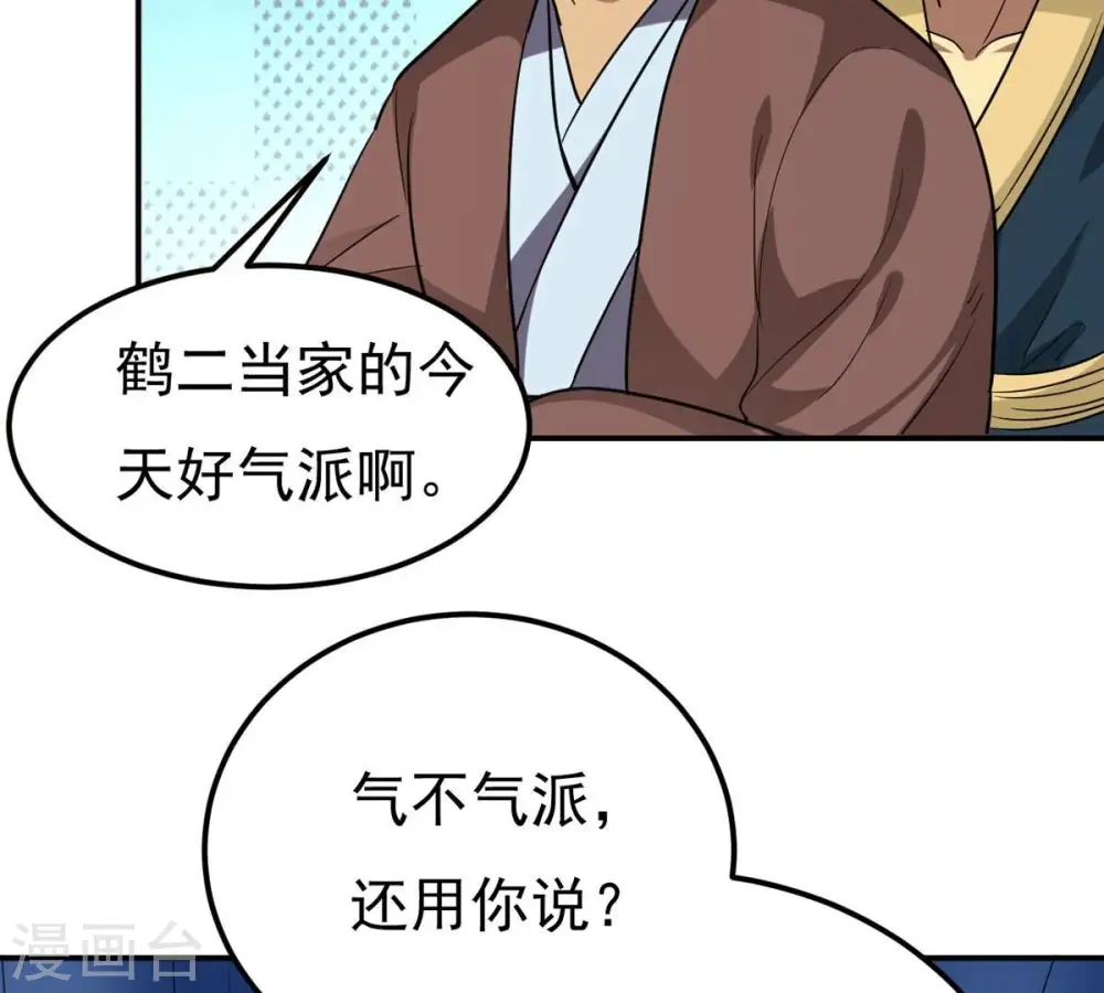 第285话 鬼墟坡66