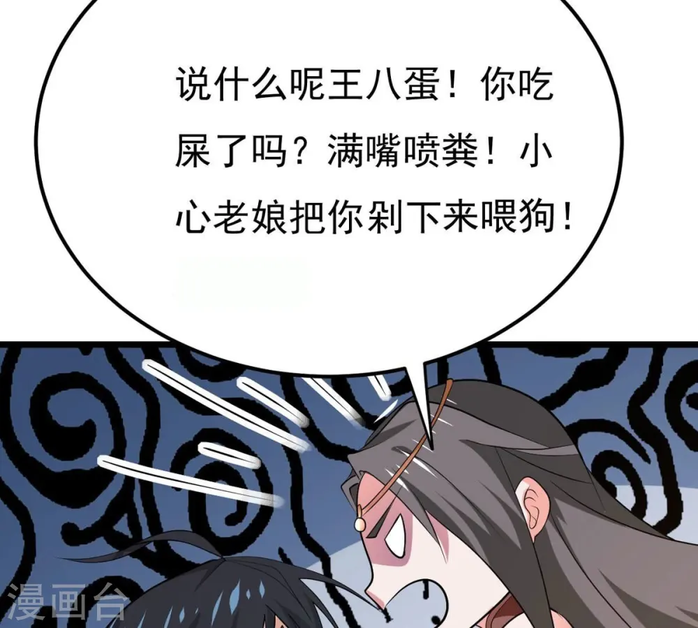 第318话 跟我去暗族吧71
