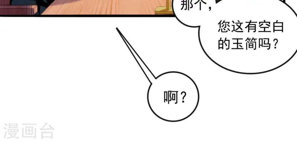 第36话 刻印武技4