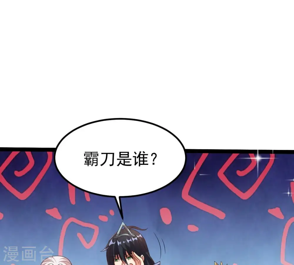 第258话 圣脉之体15