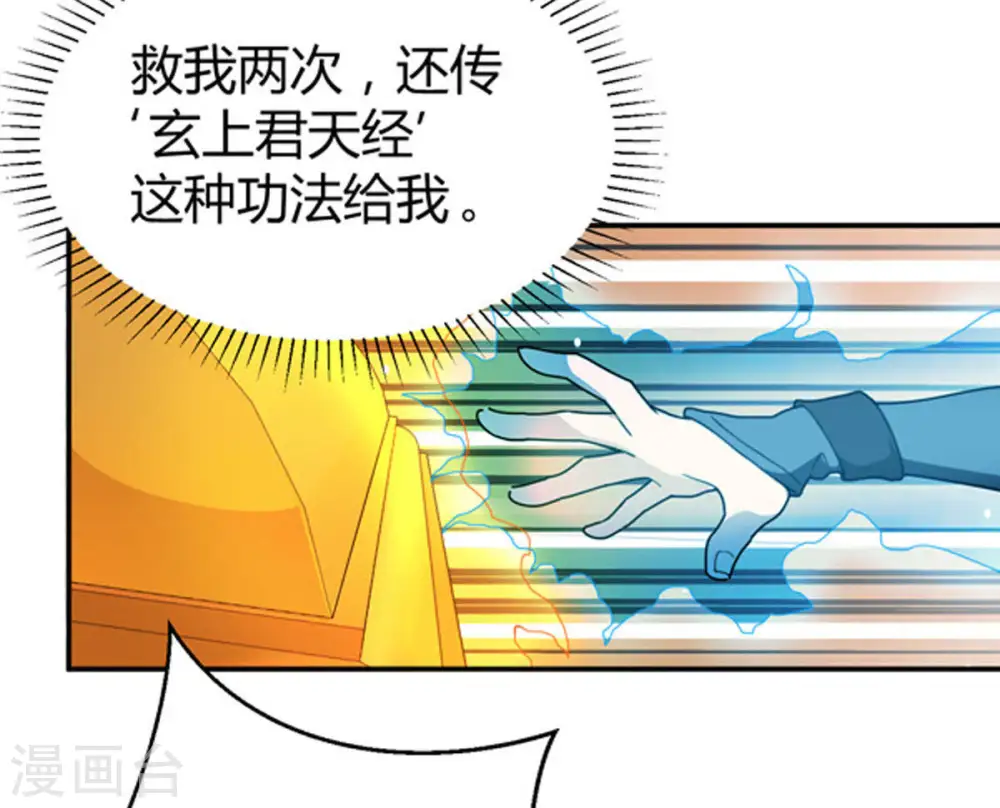 第58话 只有二十八日13