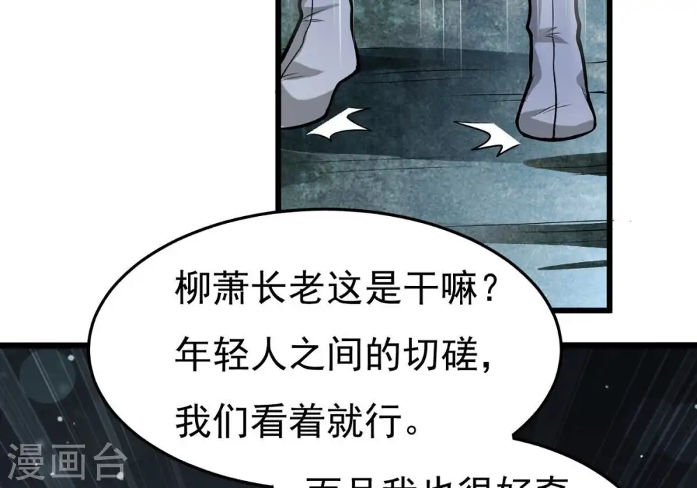第354话 杀帝传人2