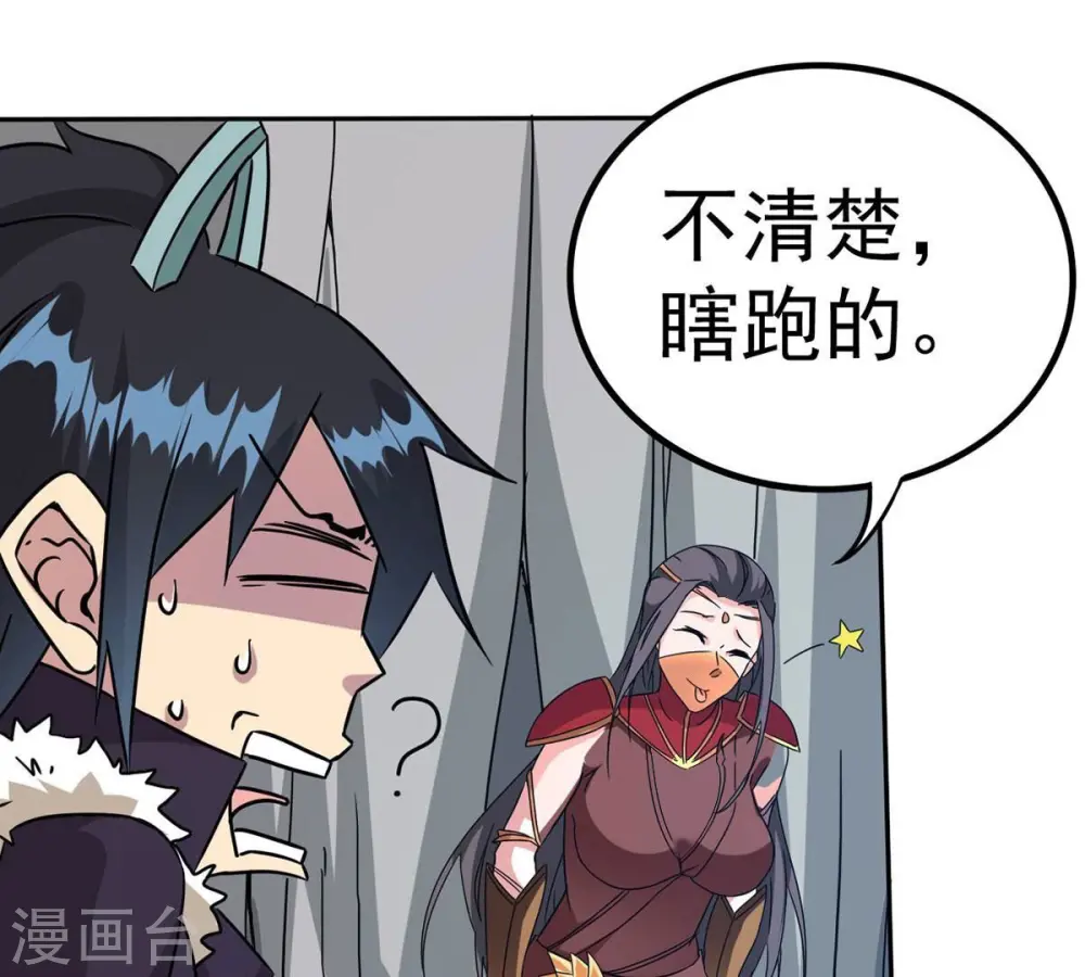 第266话 天陨鬼兵40
