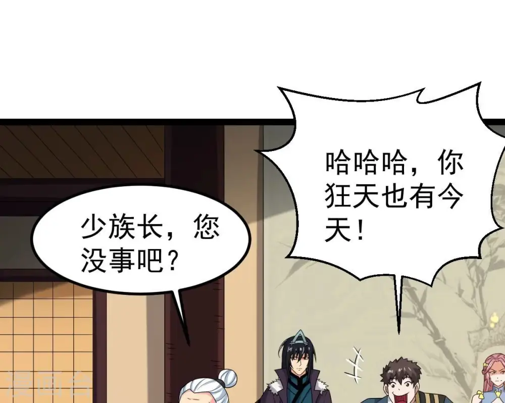第272话 与狂天比试79