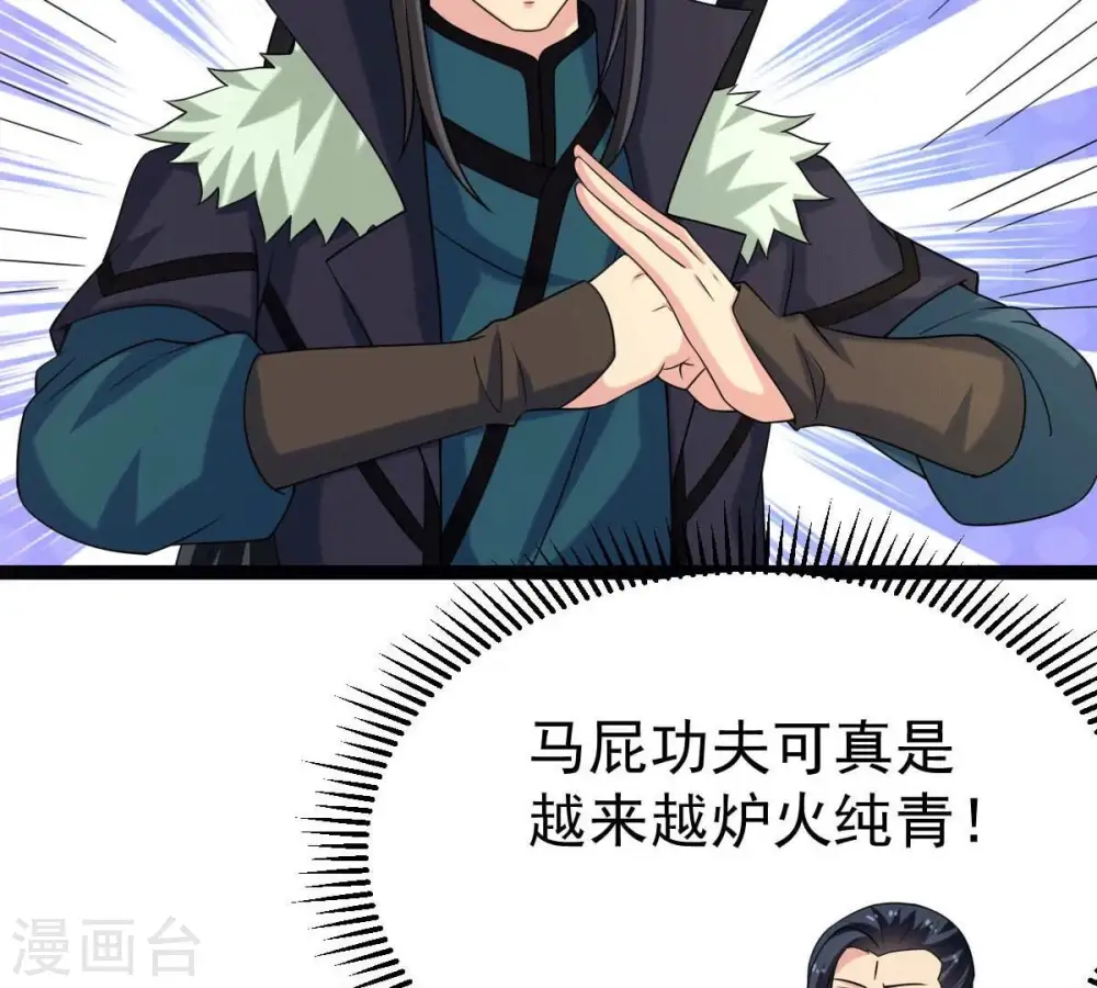 第275话 吞噬魔力20