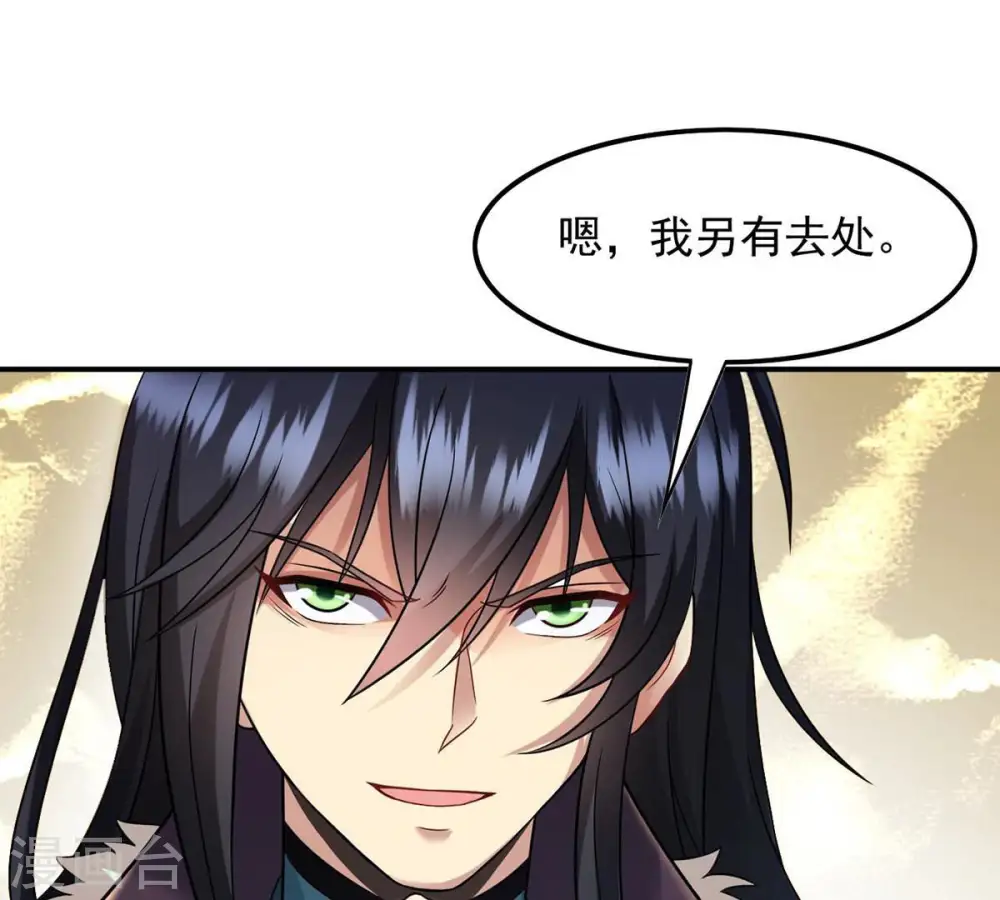 第119话 刑堂必杀令46
