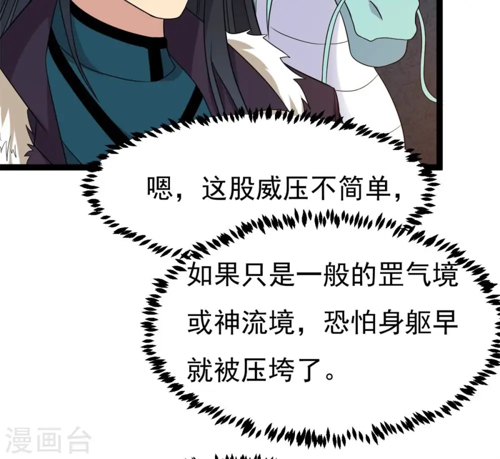 第290话 危机四伏7