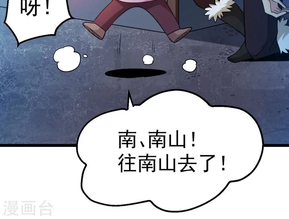 第203话 是她？61