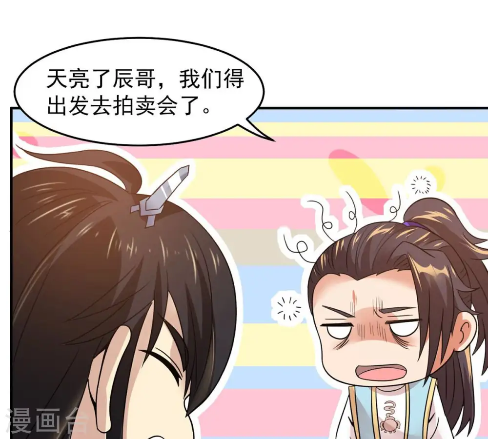 第143话 再见剑无道28