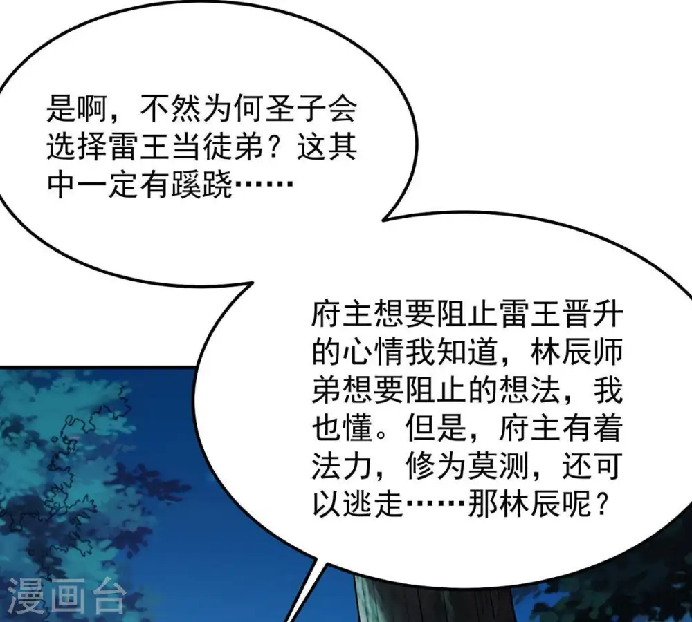 第97话 叫我小清啦39