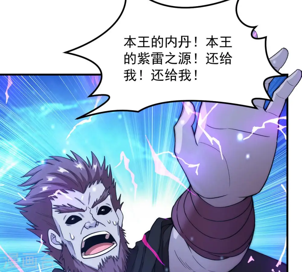 第108话 还我紫雷之源34