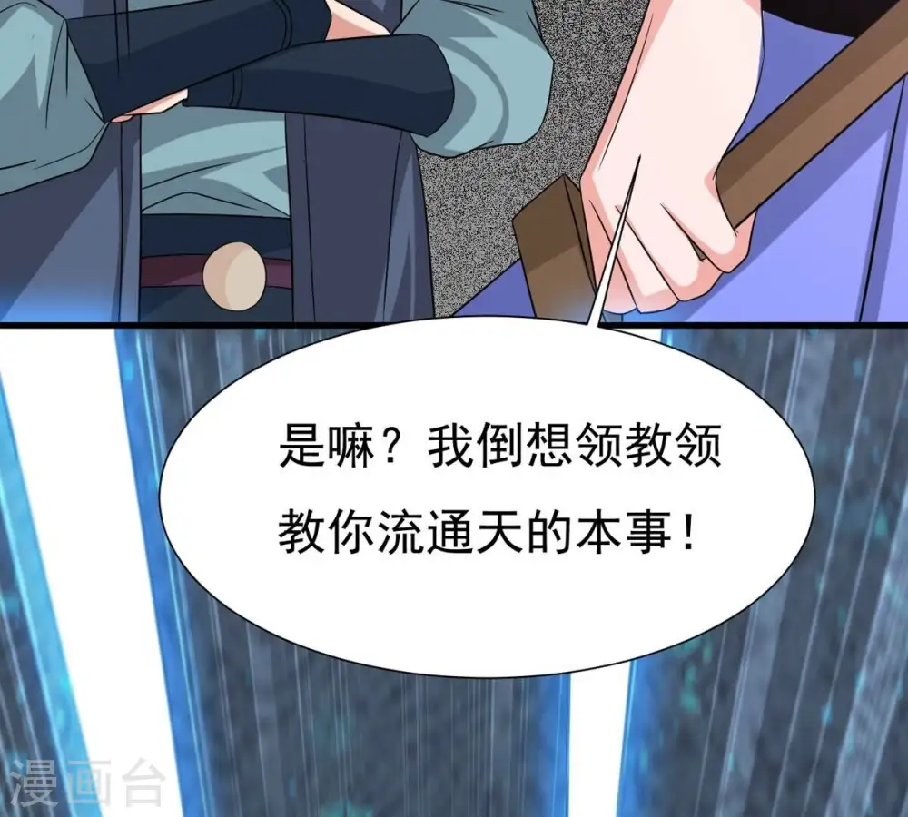 第293话 阴魂不散86