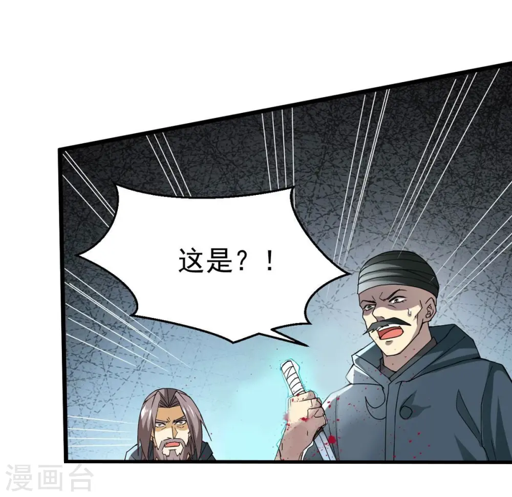 第362话 龙脉之战117