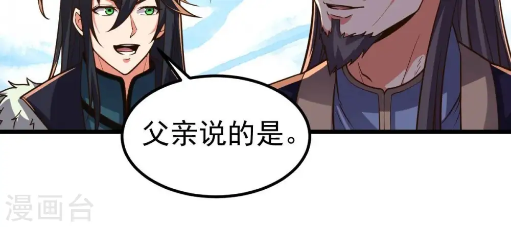 第232话 林辰的父亲12