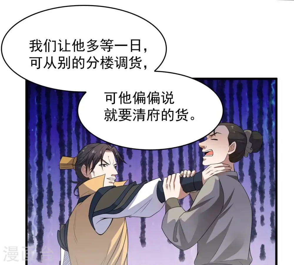 第208话 暗月楼83