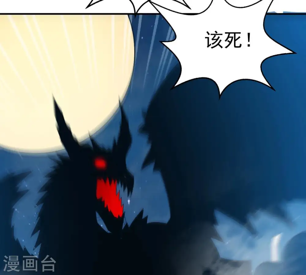 第150话 成千上万法龙草55