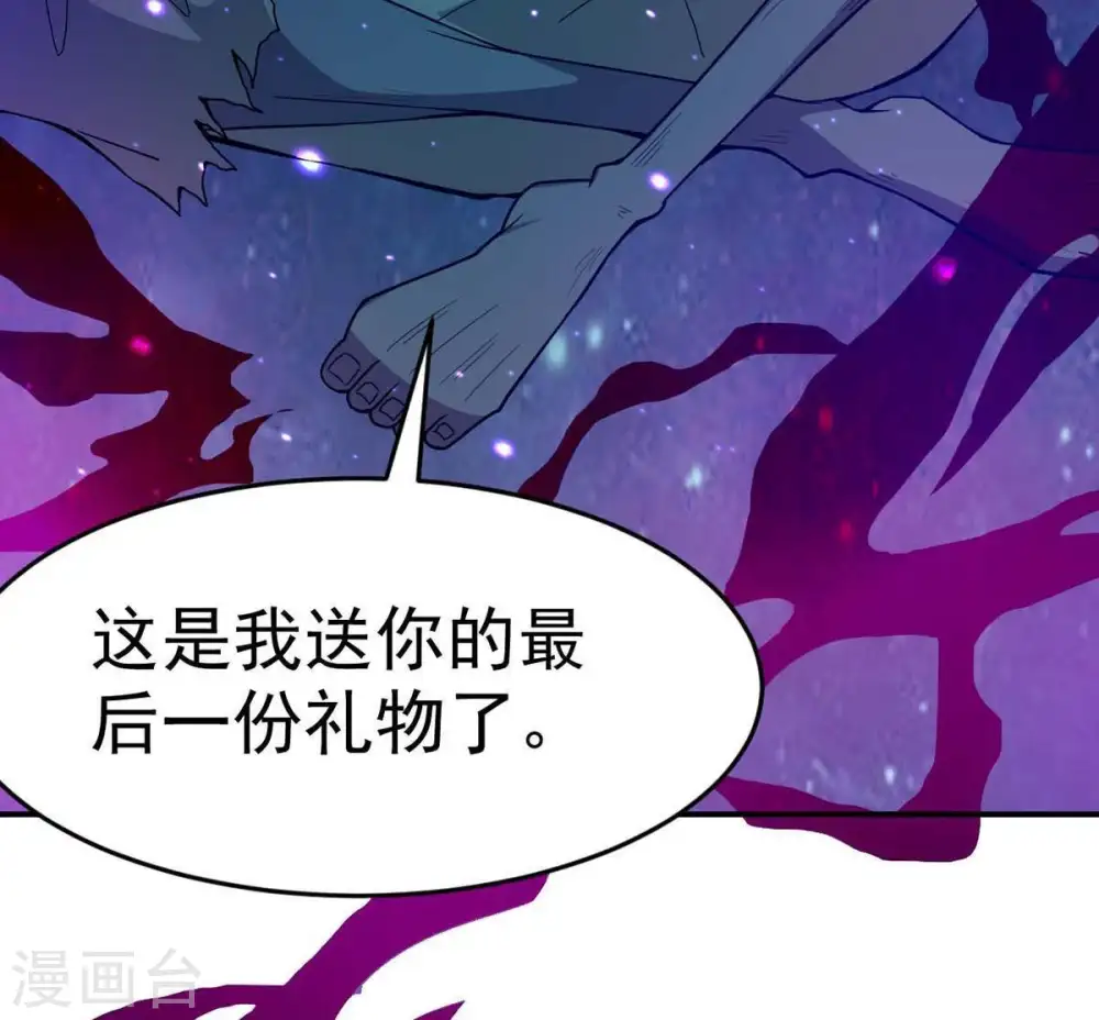 第78话 林辰小心！30