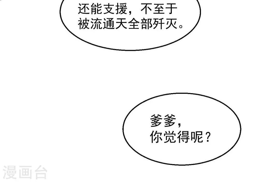 第183话 三重妖兽3