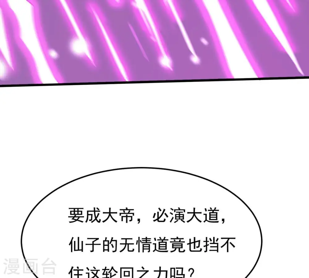 第370话 你要背叛主人吗？62