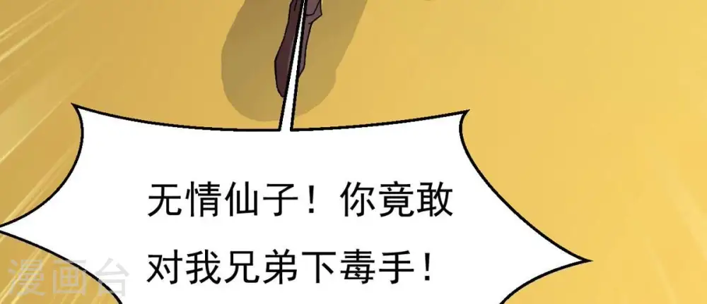 第327话 你竟敢对我兄弟下手96