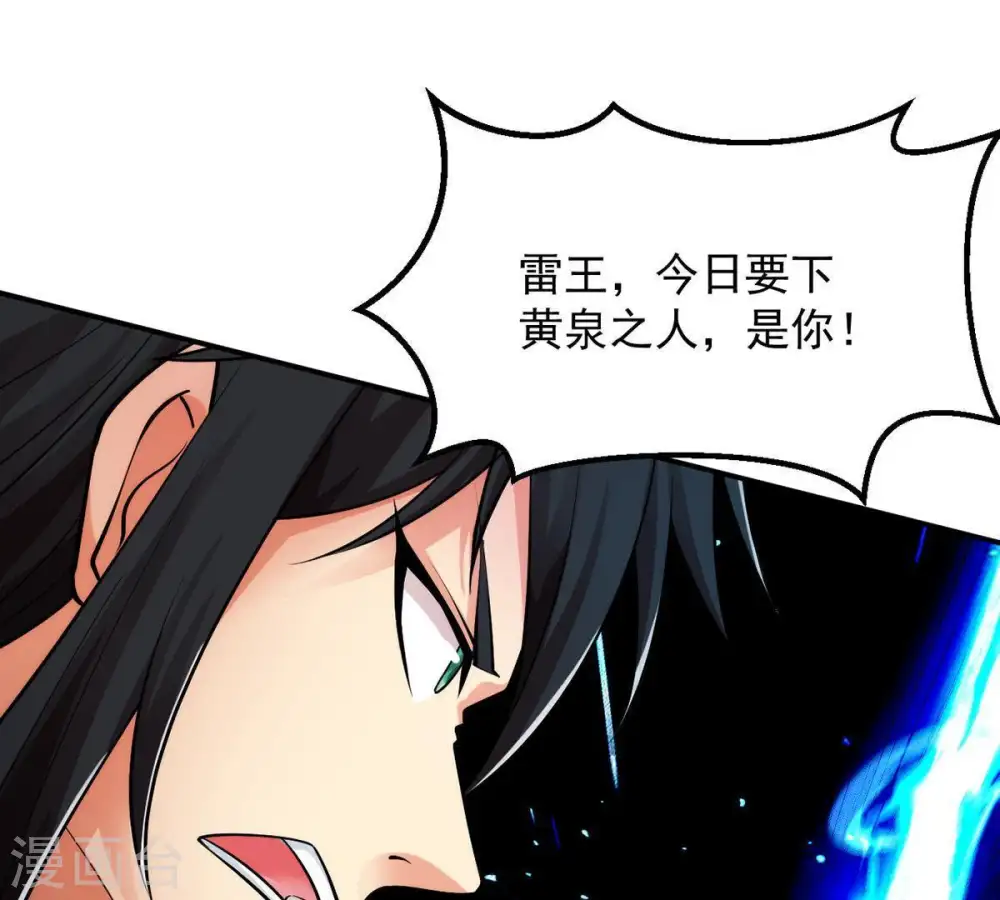 第101话 青玄盾58