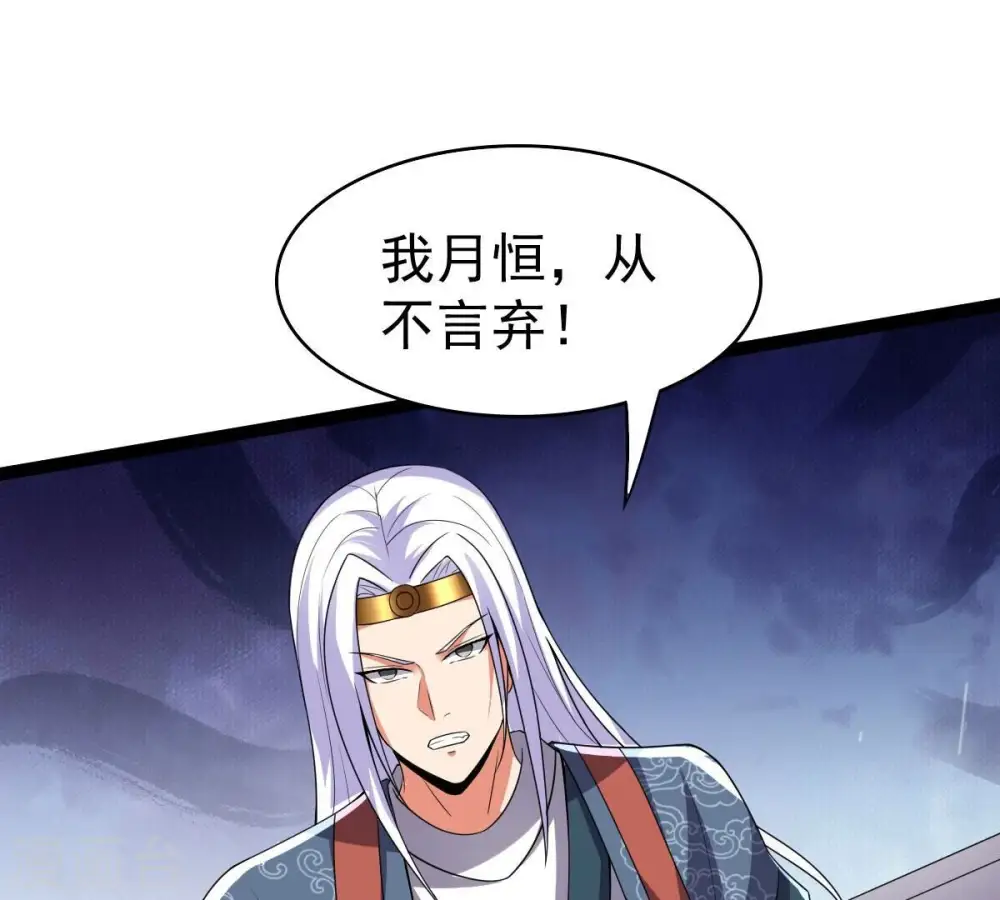 第218话 我月恒可不会言败！27
