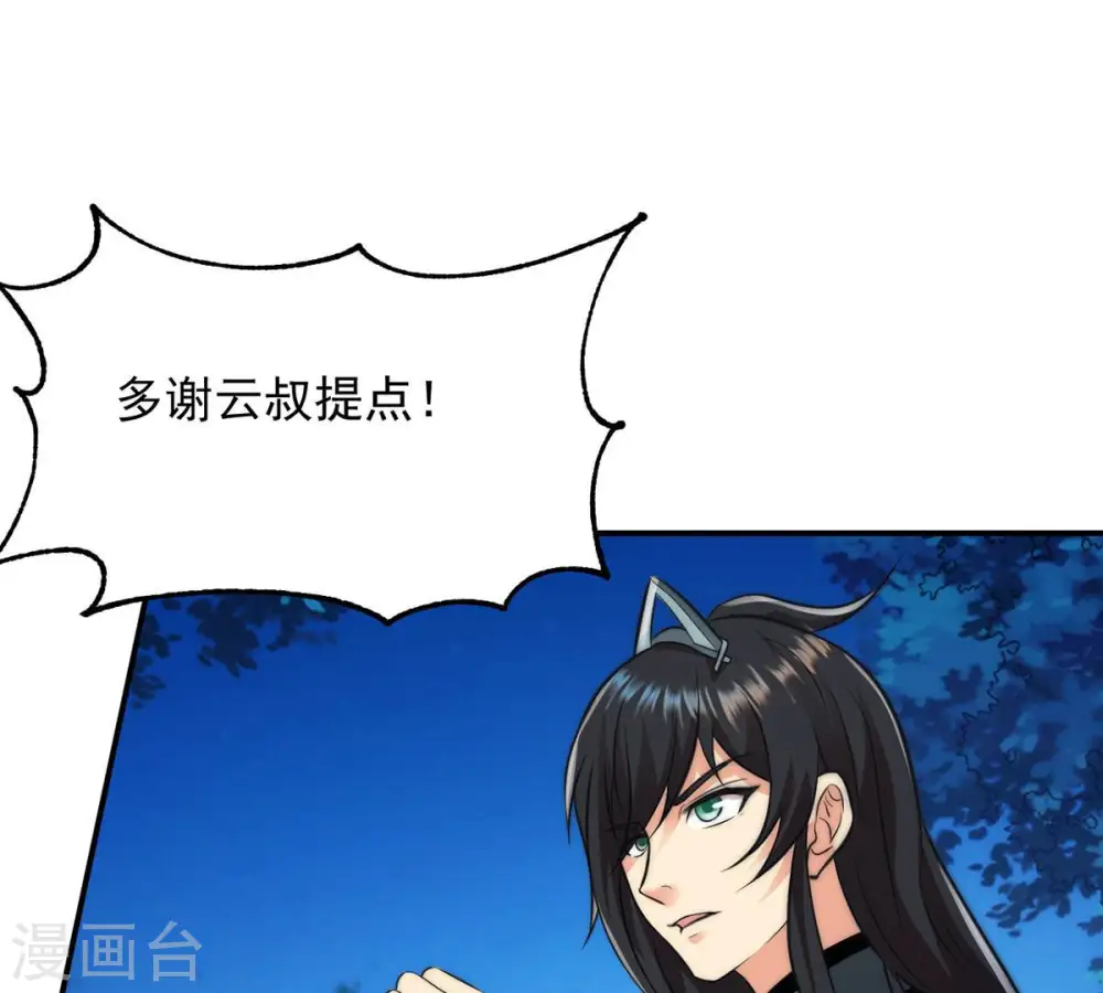 第112话 皇品丹药51