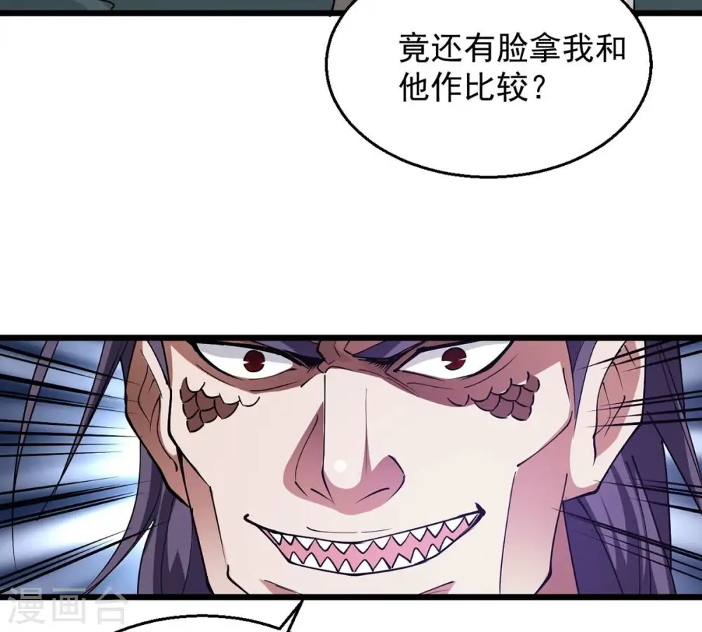 第256话 万魔冥想31