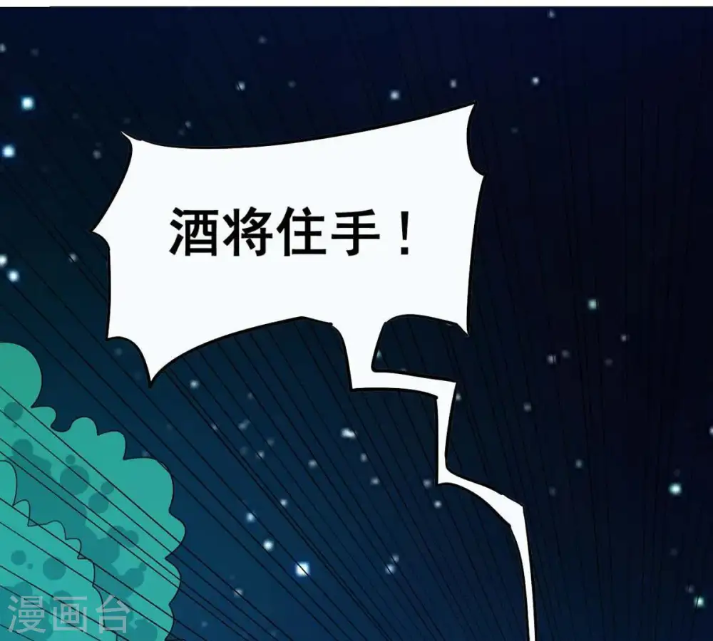 第83话 血将23