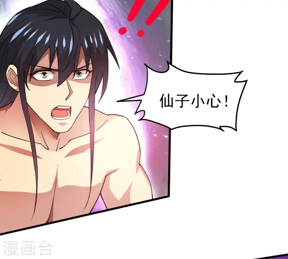 第370话 你要背叛主人吗？23