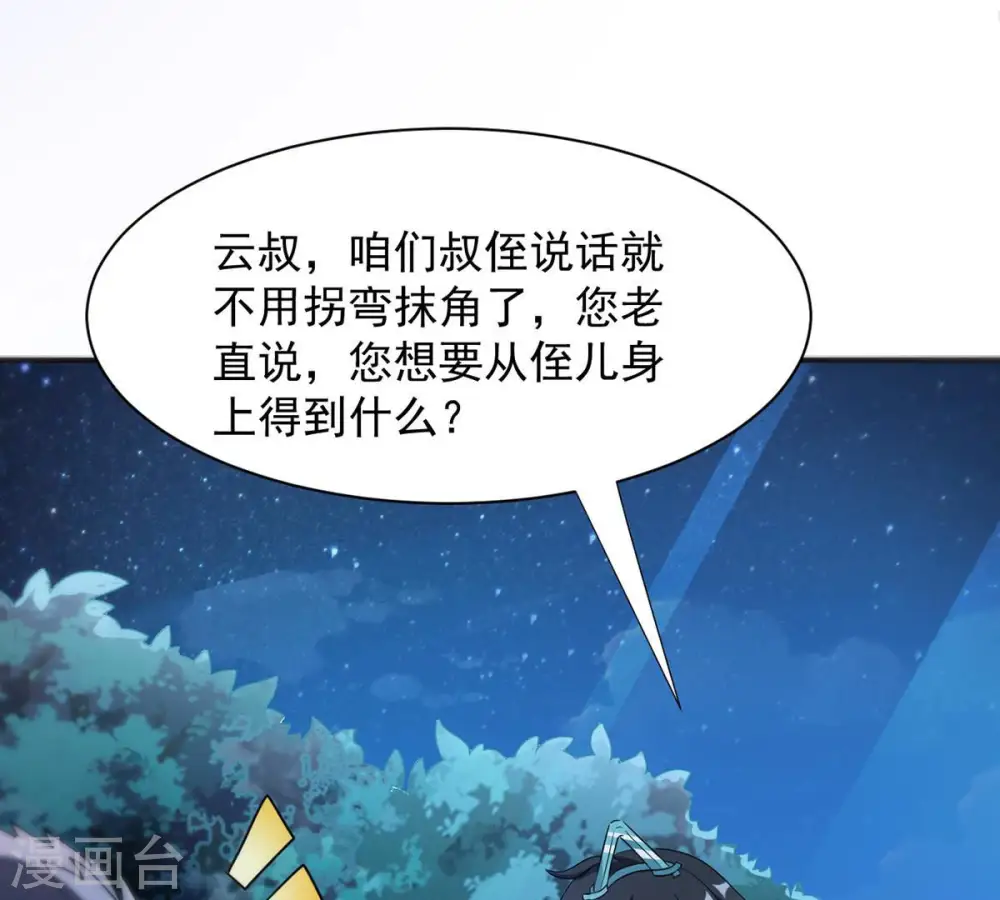 第112话 皇品丹药16