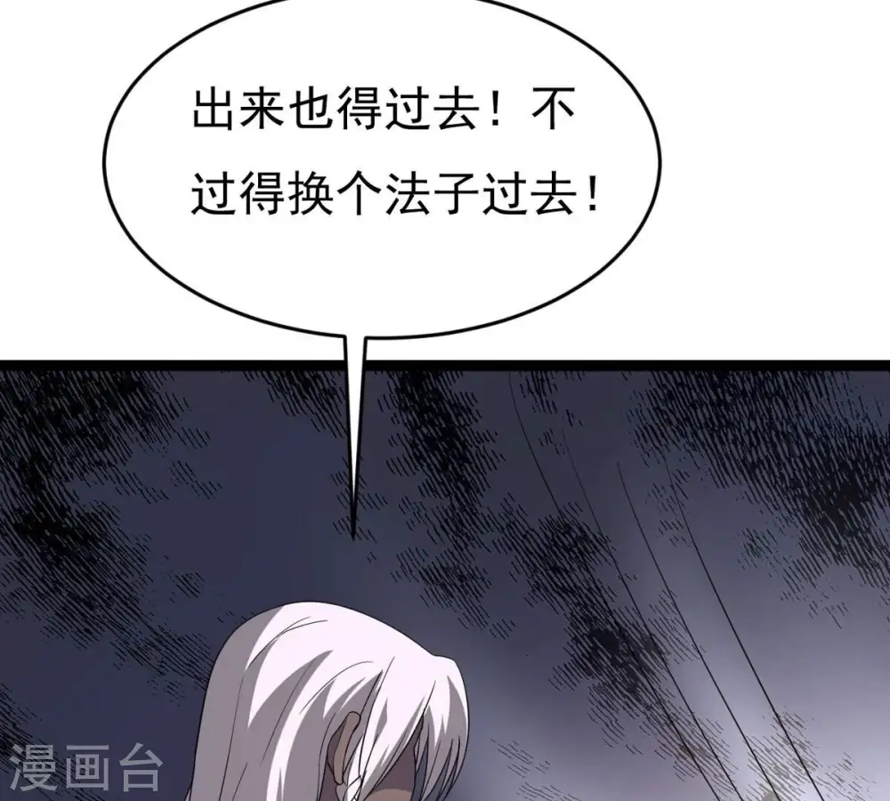 第291话 龙凤花我们势在必得27