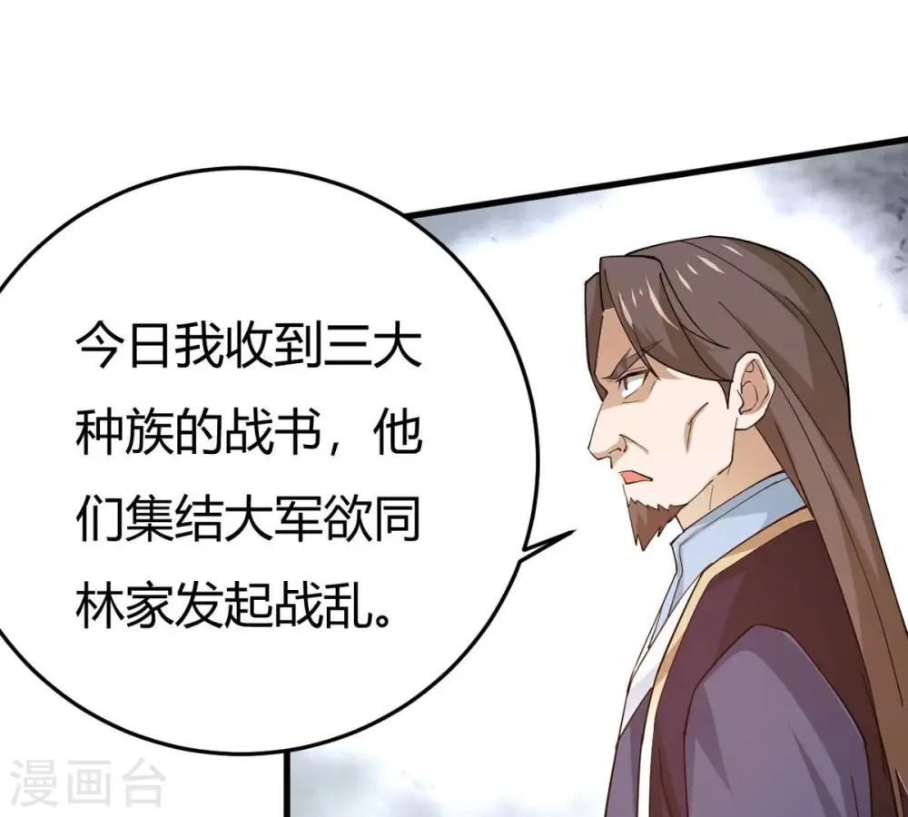 第374话 覆灭林家！45