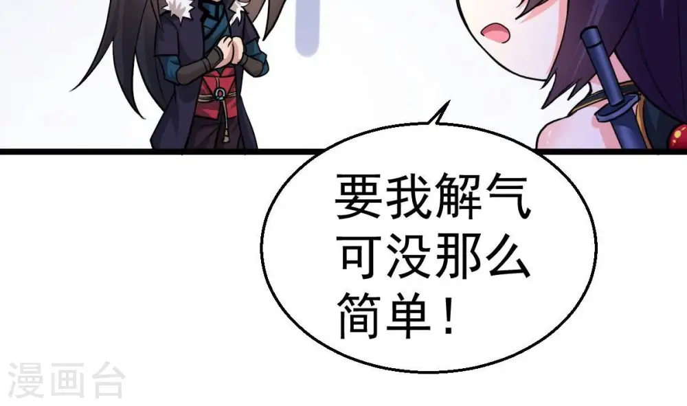 第215话 天骄之战的队友？39
