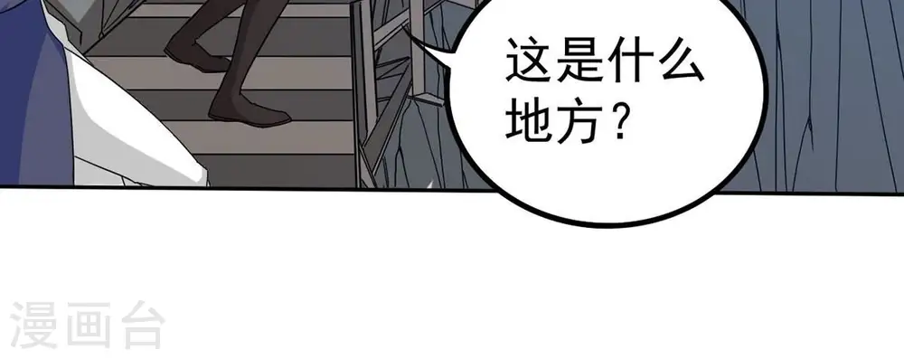 第266话 天陨鬼兵39