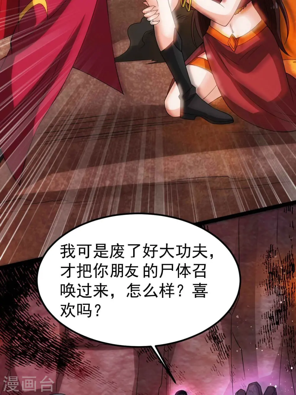 第267话 这就是虚刃池？73