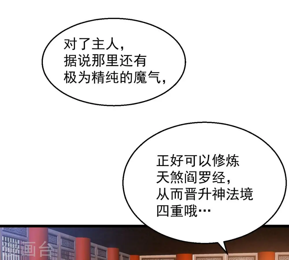 第204话 血城秘境26