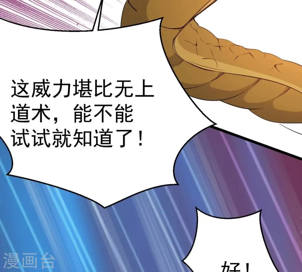 第277话 灵池金殿7
