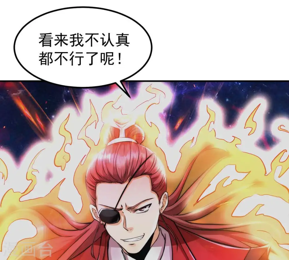 第90话 狂妄至极！60