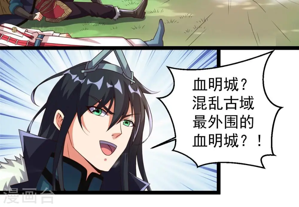第250话 血明城34