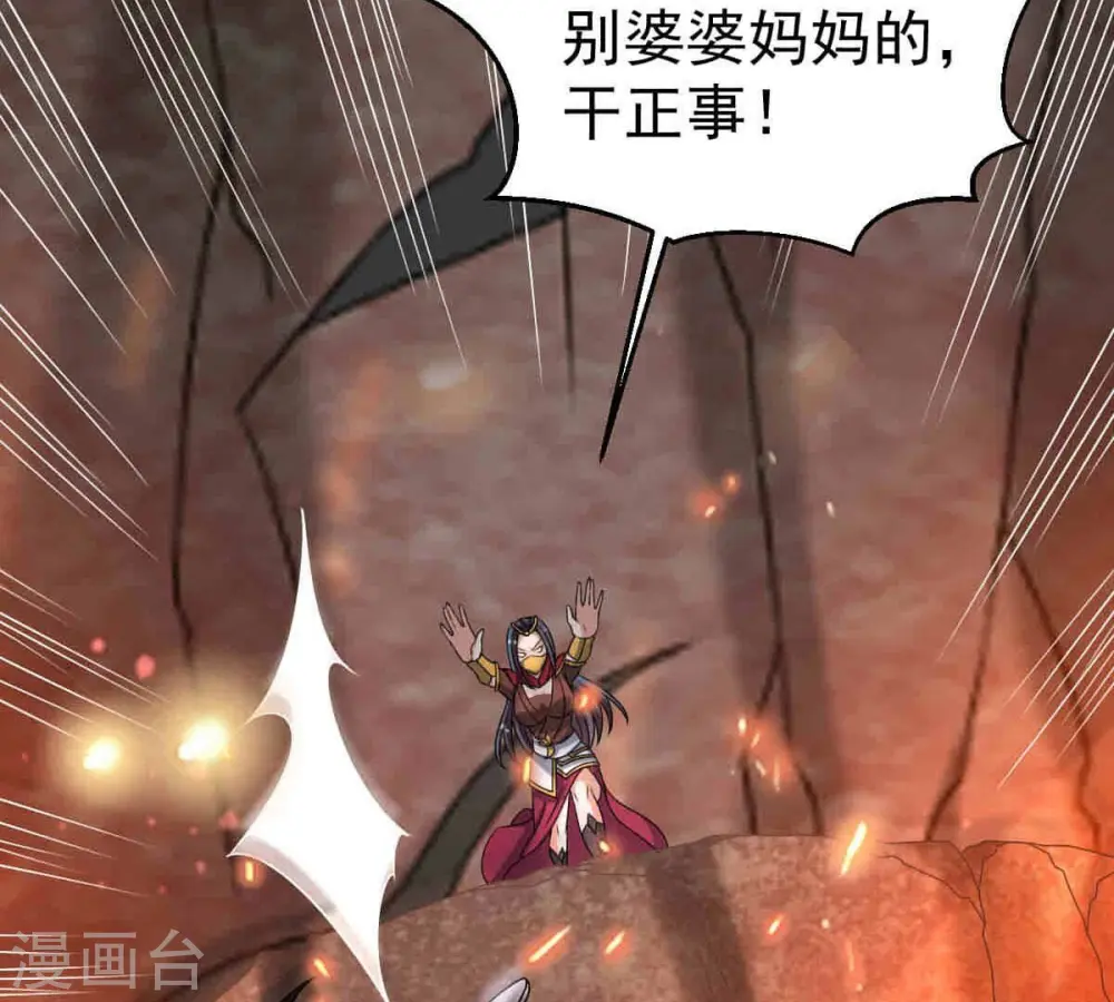 第267话 这就是虚刃池？7