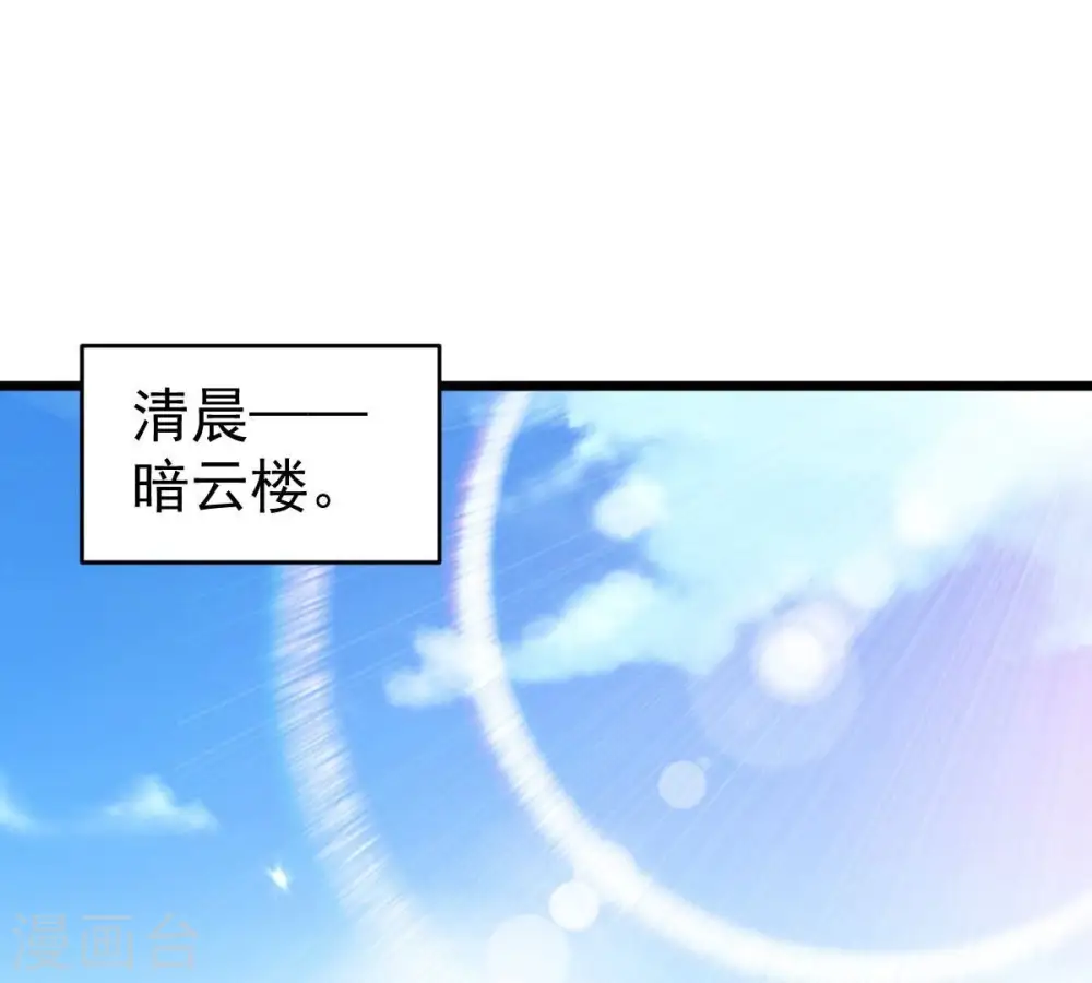 第210话 风火老祖可在等你呢22