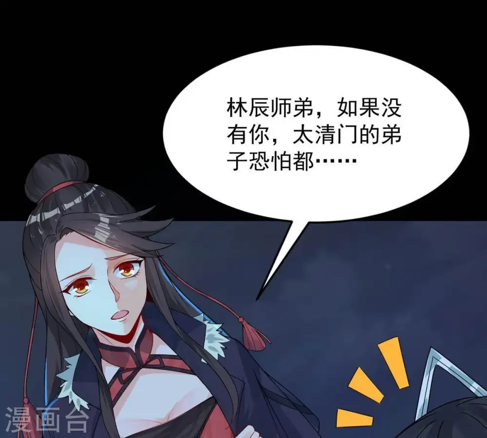 第94话 你果然赢了9