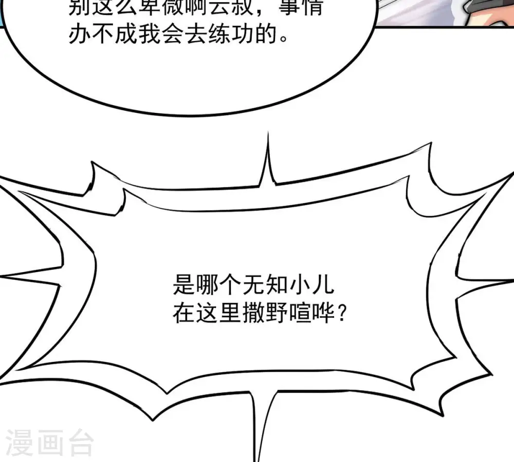 第113话 枭龙56