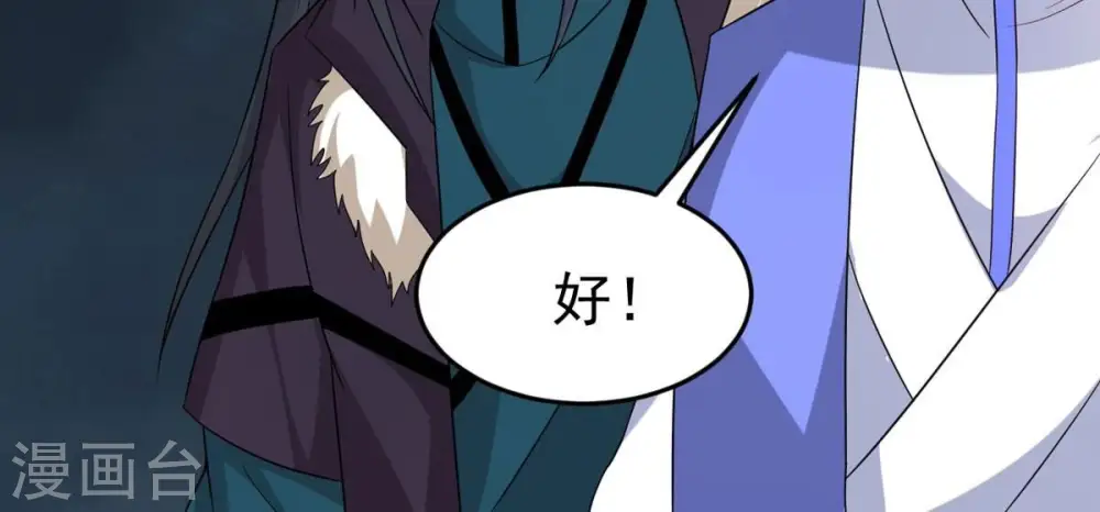 第292话 异兽现身25
