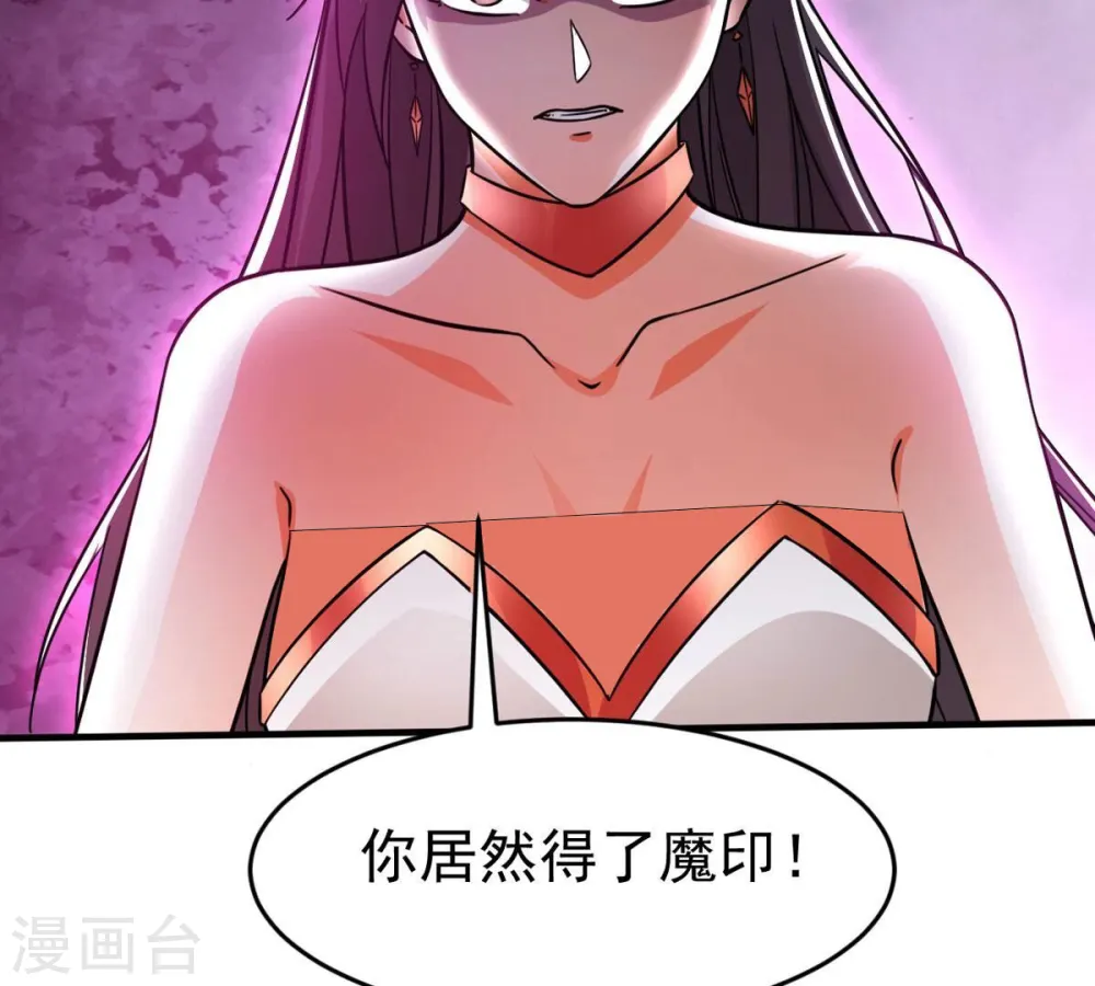 第371话 魔神之眼97