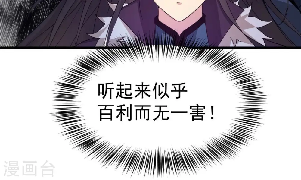 第202话 新一任的红家家主42