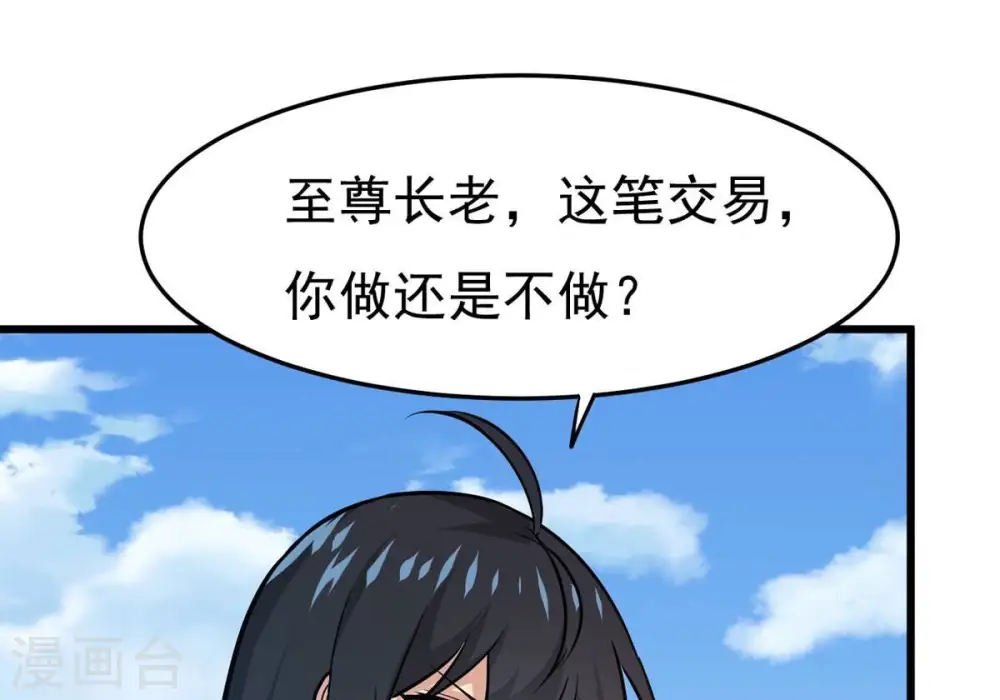 第346话 王血天印64